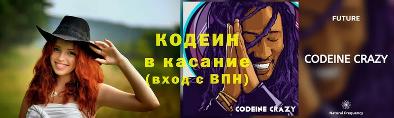 Кодеиновый сироп Lean Purple Drank  дарнет шоп  Льгов 